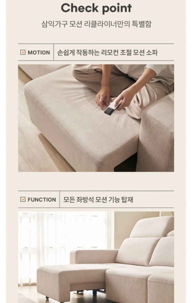 디포즈 3인 모션슬라이드쇼파 이미지