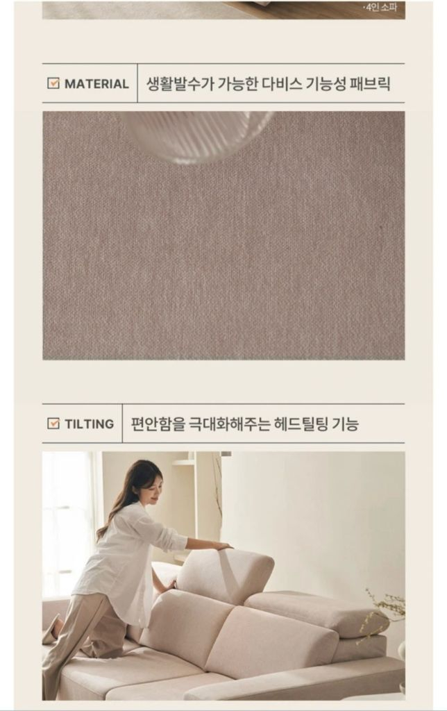 디포즈 3인 모션슬라이드쇼파 이미지