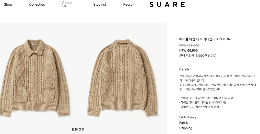 수아레 / 에어 울 아란 니트 가디건, 남성 가디건--9