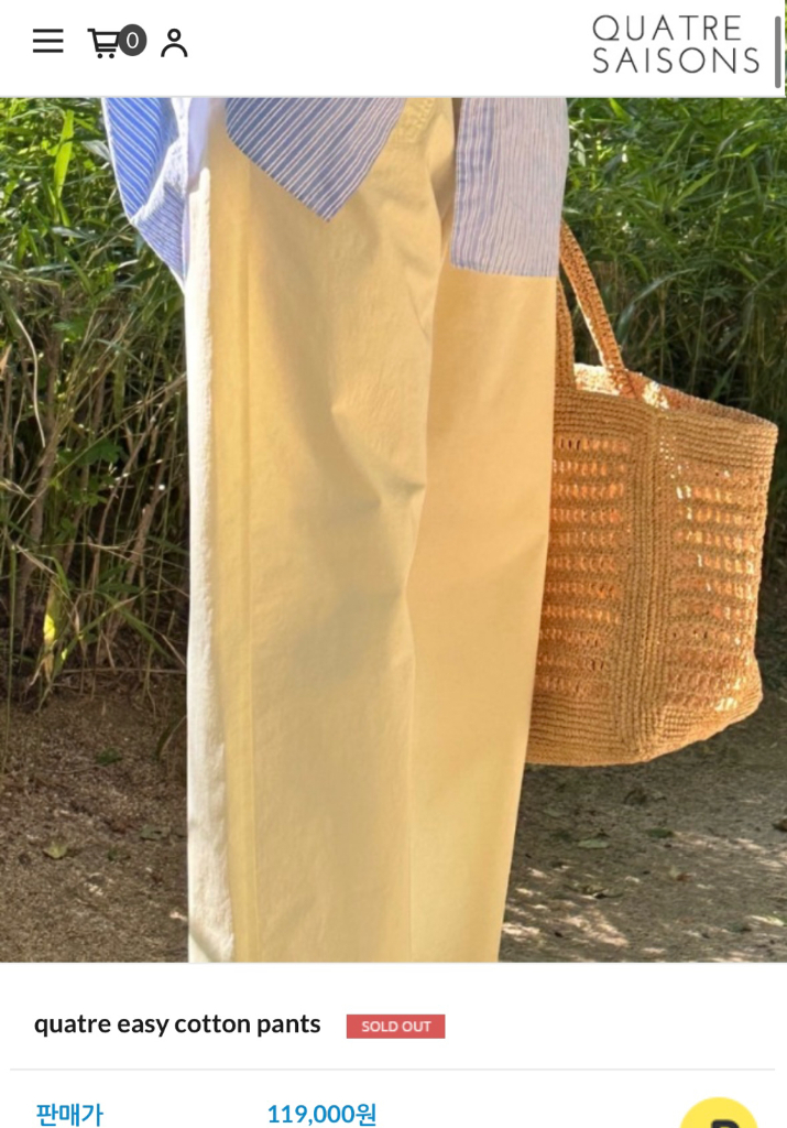 콰트르세종 이지코튼팬츠 화이트 새상품--1