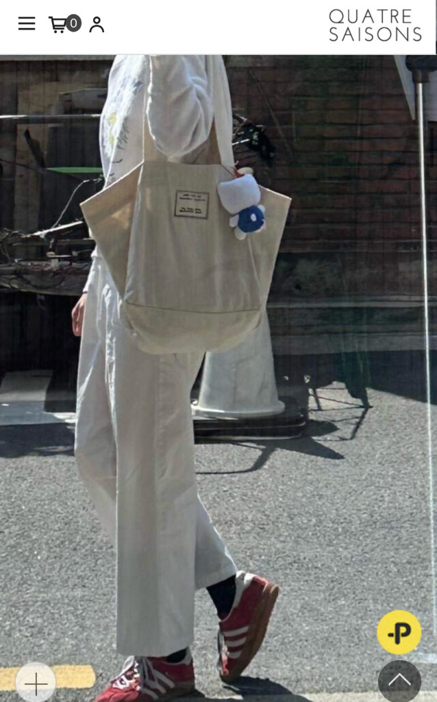 콰트르세종 이지코튼팬츠 화이트 새상품--2