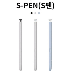 [삼성정품] 갤럭시 S25 울트라 S펜 (호환품아닌 정품)