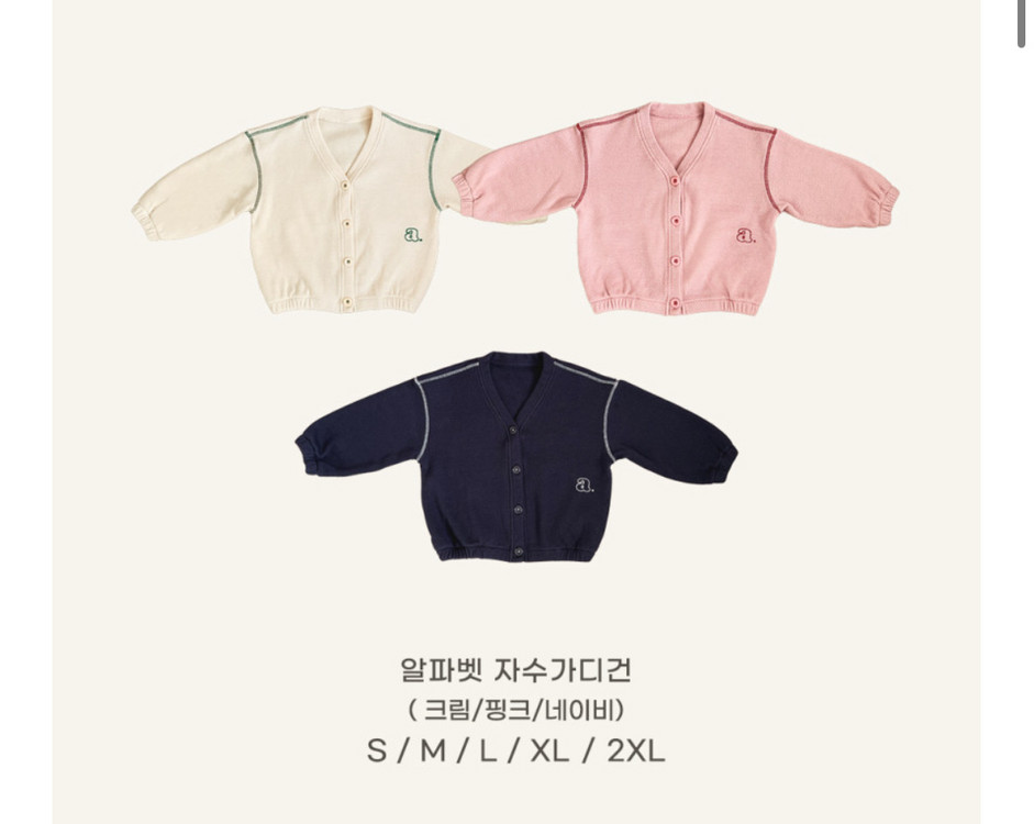 아베크미엘 알파벳자수가디건 네이비 XL--1