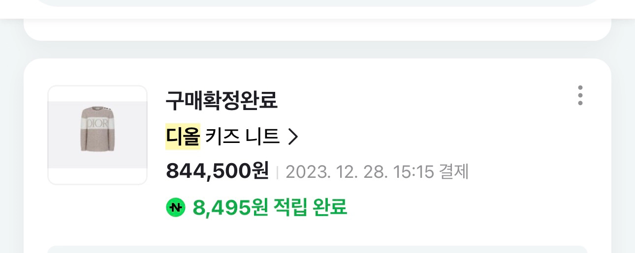 디올키즈니트 이미지