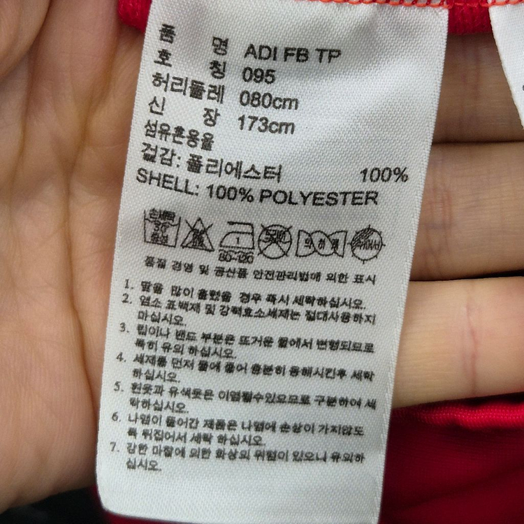 아디다스 파이어버드 트랙 팬츠 95--4