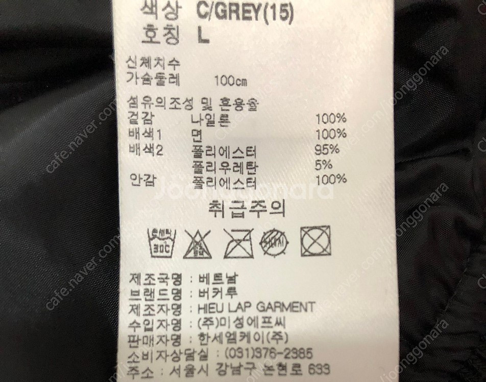 버커루, 항공 점퍼/챠콜그레이--2