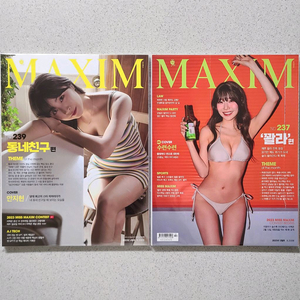 맥심 MAXIM 잡지 안지현 수련수련 하느르