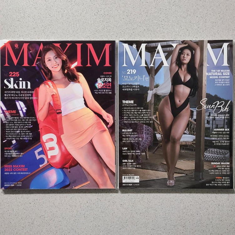 맥심 MAXIM 잡지 안지현 수련수련 하느르--2