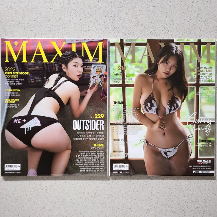 맥심 MAXIM 잡지 안지현 수련수련 하느르--3