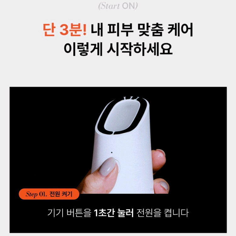 (새제품) 메이크온 스킨 라이트 테라피 3S--4