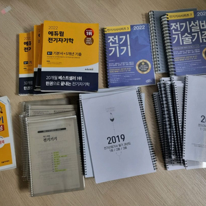 전기기사 필기 실기 일괄 엔트미디어 동일낱권 다산에듀 에듀윌