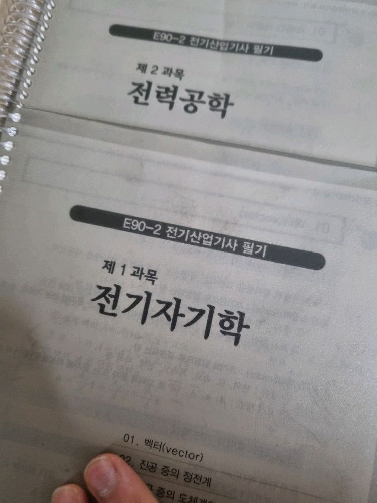 전기기사 필기 실기 일괄 엔트미디어 동일낱권 다산에듀 에듀윌--3
