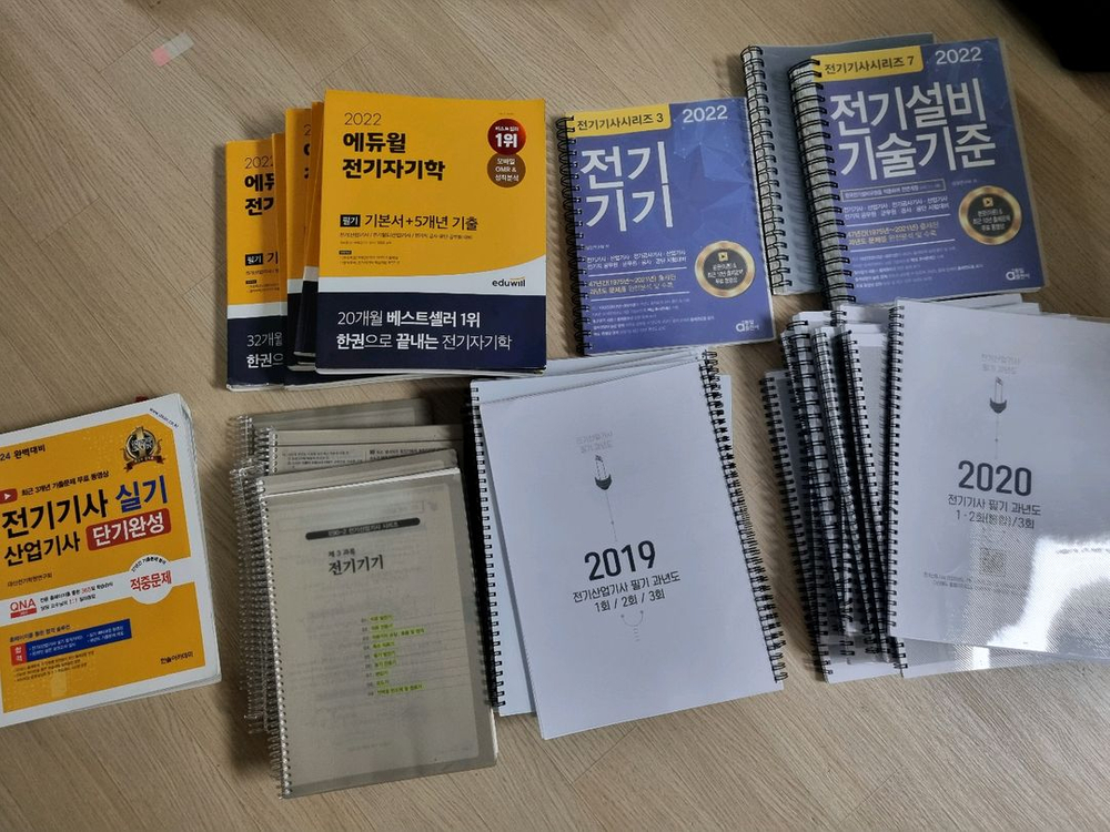 전기기사 필기 실기 일괄 엔트미디어 동일낱권 다산에듀 에듀윌--5
