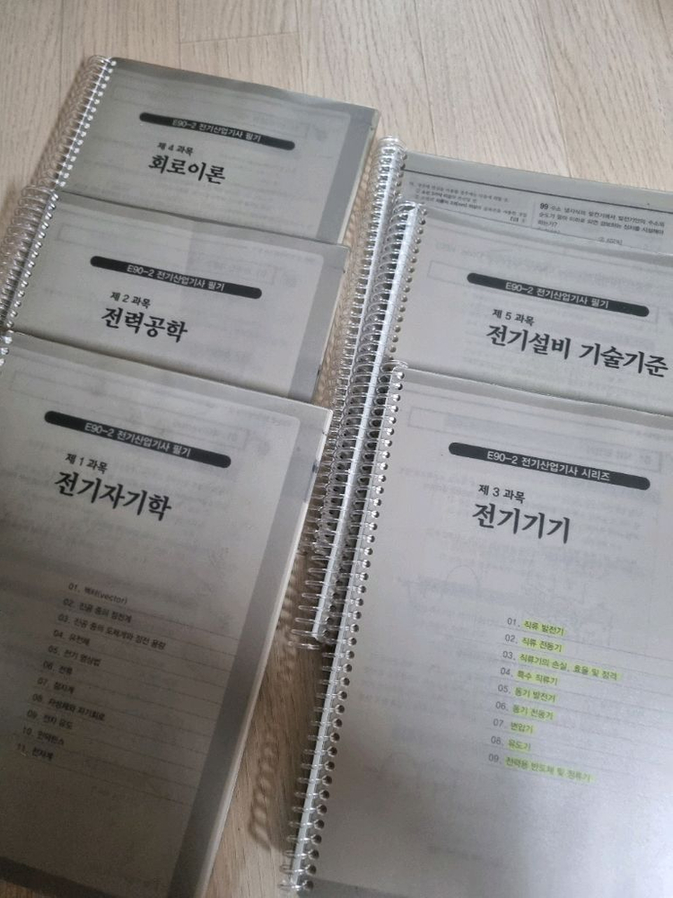 전기기사 필기 실기 일괄 엔트미디어 동일낱권 다산에듀 에듀윌--8