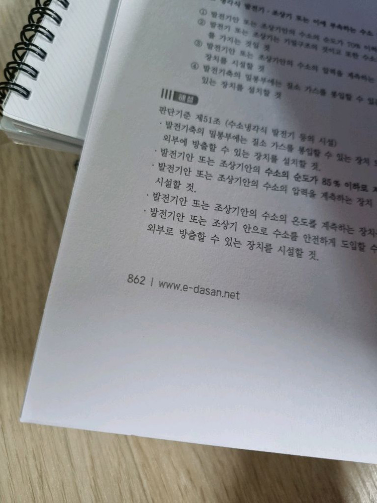 전기기사 필기 실기 일괄 엔트미디어 동일낱권 다산에듀 에듀윌--9