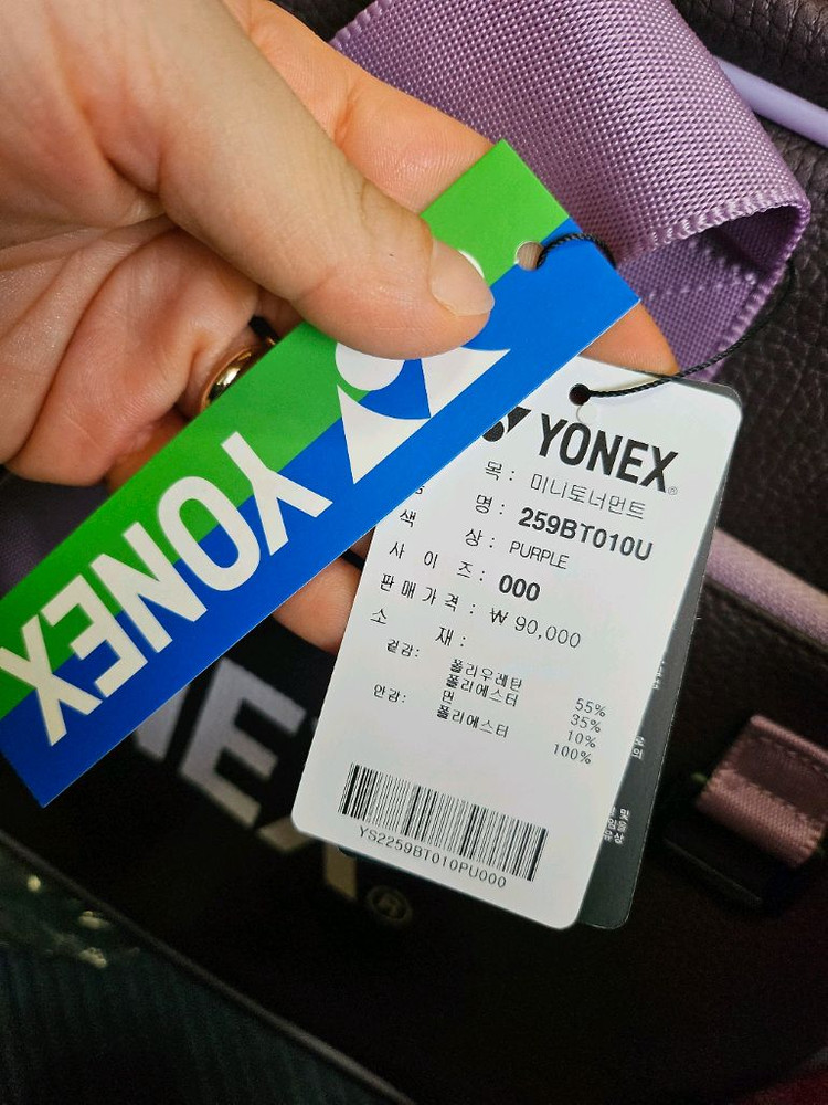 요넥스 2단 토너먼트백/배드민턴(새상품)--6