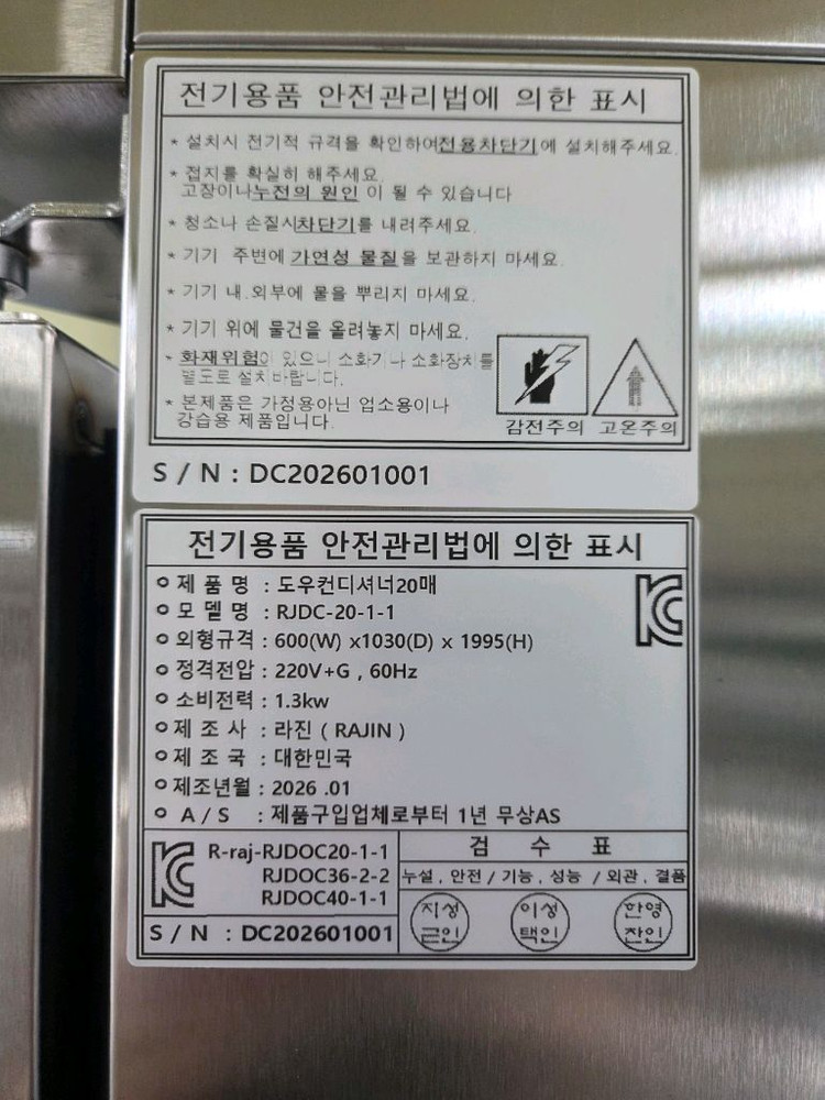 라진플로베 도우컨디셔너 20매 26년식--2