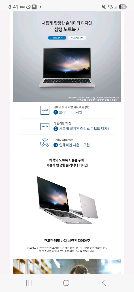 삼성 노트북 NT730XBE 부품용--6