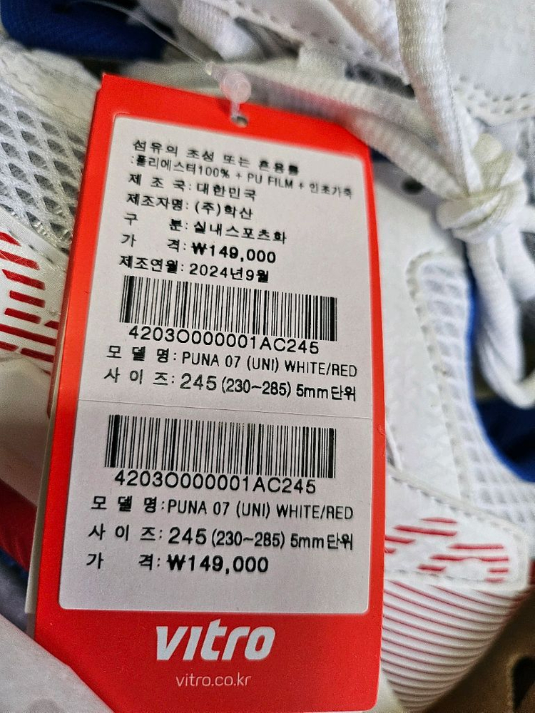 비트로 푸비트로 푸나 07 배드민턴화 245mm( 새상품)--2