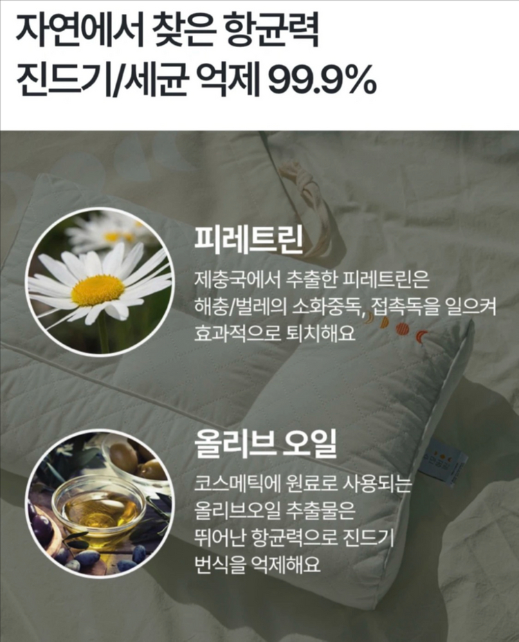 수면공감 캠핑 우유베개(+보관백) 벌레/모기/세균 완벽차단 가벼운 여행용 우유베개 2개--7