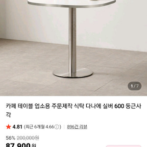 카페테이블 600 식탁세트