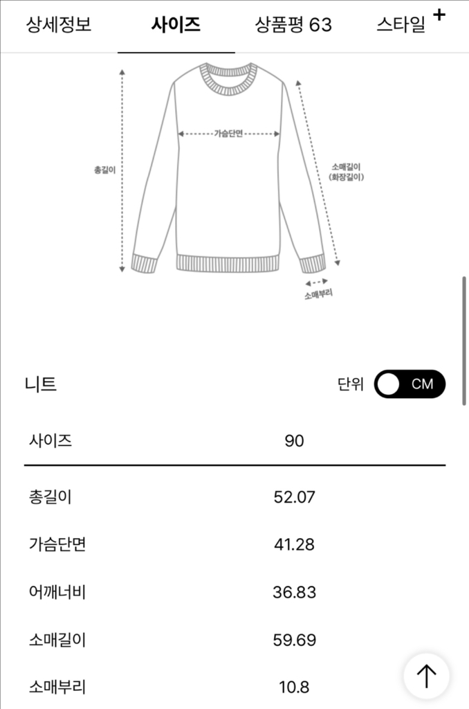SYSTEM 니트 반팔 새제품 이미지