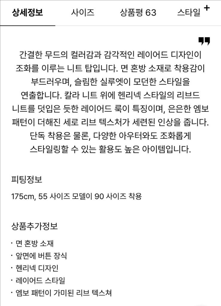 SYSTEM 니트 반팔 새제품 이미지
