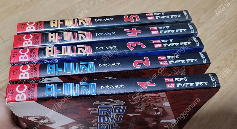 푸른길 1~5(완결) 만화책--1