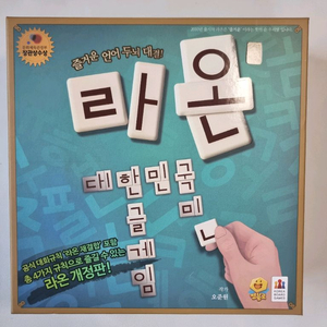 다중지능 라온 게임