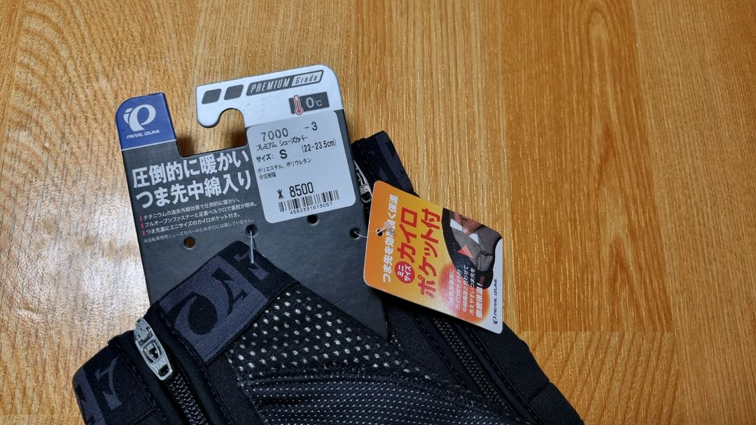 펄이즈미 동계 자전거 용품 팝니다. 동계 슈커버, 장갑--5