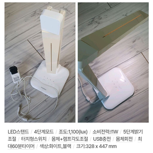 다이아소닉 LED 스탠드