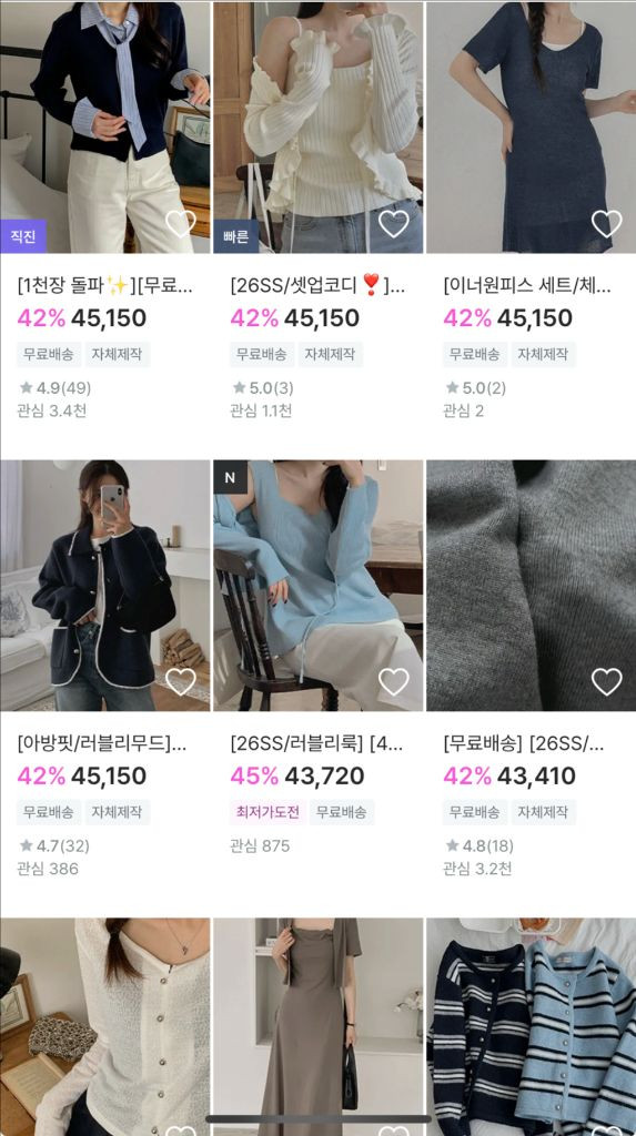 리리앤코 자체제작 카라단추가디건 판매 이미지