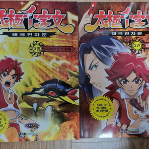 한자학습 교재 세트