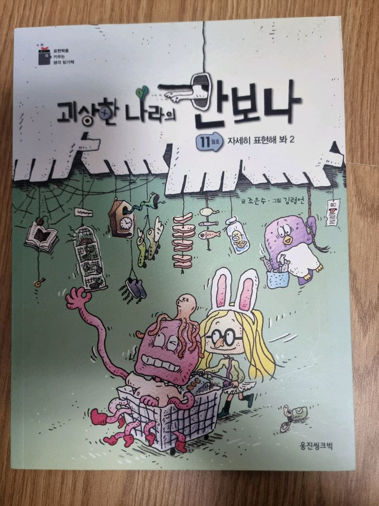 한자학습 교재 세트--4