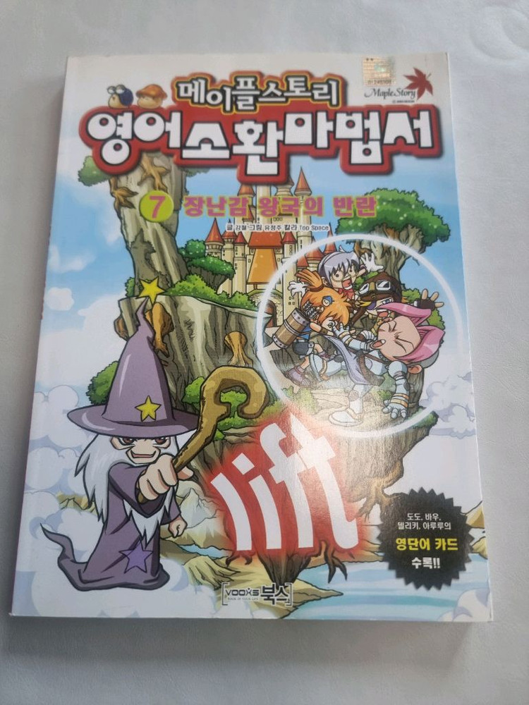 한자학습 교재 세트--5