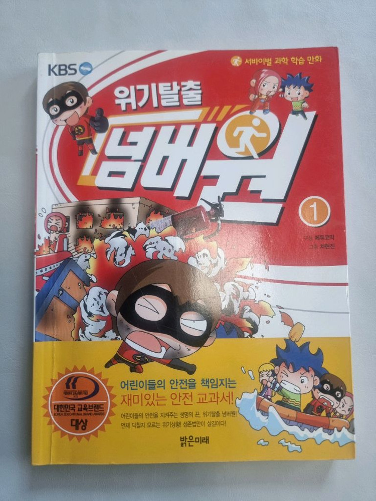 한자학습 교재 세트--6