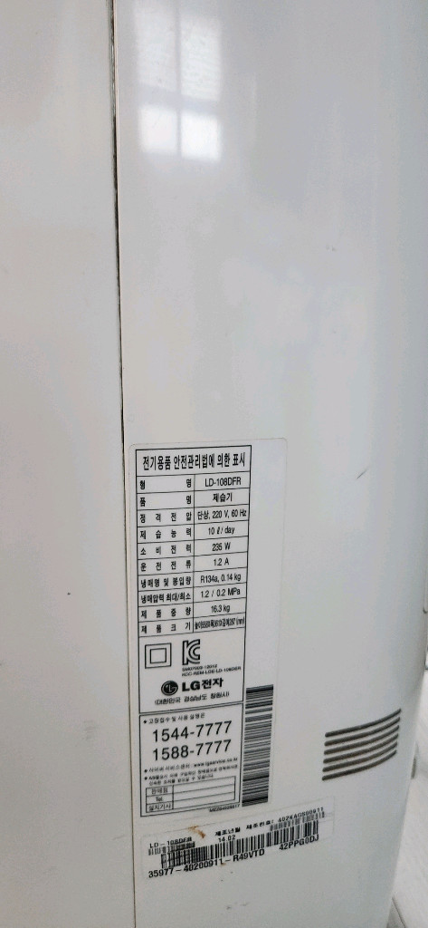 LG 제습기 LD-108DFR 팝니다--2