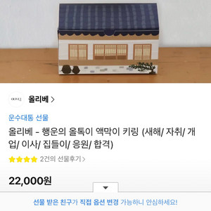 토끼액막이키링-배이지