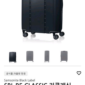 클래식 캐리어