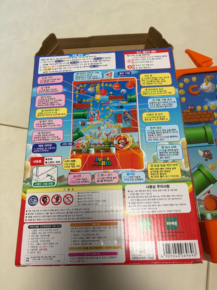 슈퍼마리오슈팅게임(보드게임--2