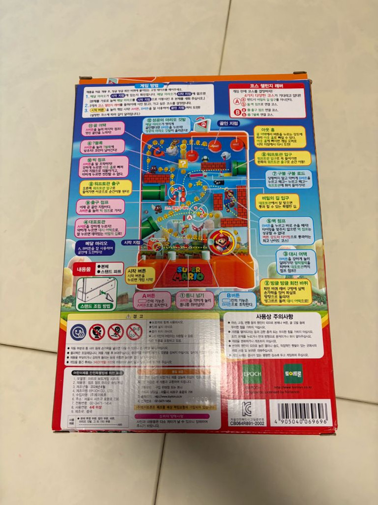 슈퍼마리오슈팅게임(보드게임--3