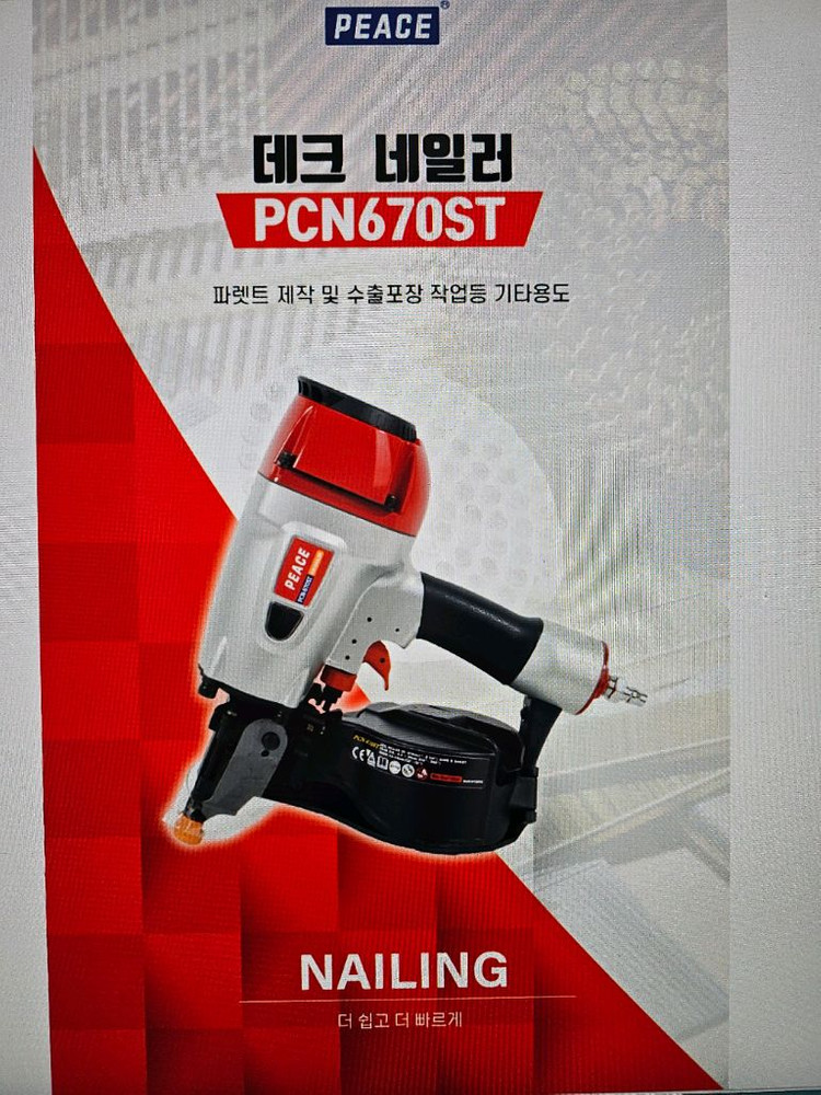 피스 데크타정기 PCN-670ST (1회사용 새제품)--6