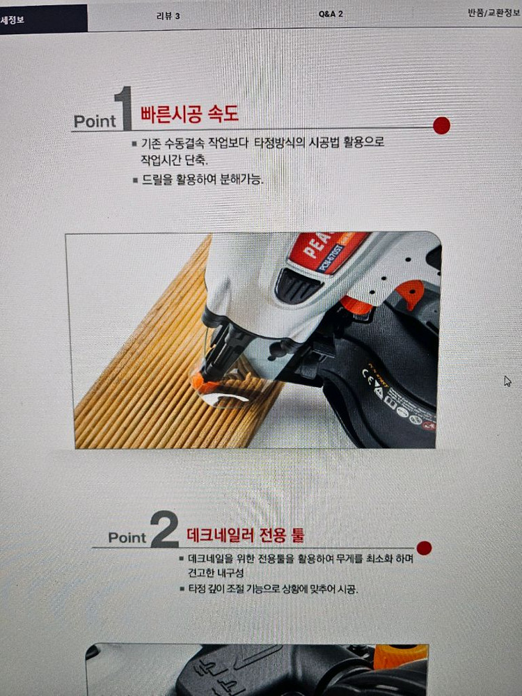 피스 데크타정기 PCN-670ST (1회사용 새제품)--7