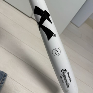 나인 나무 배트