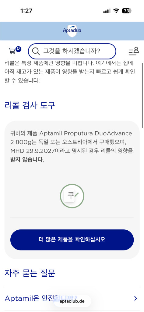 (택포) 압타밀 프로푸트라 6통, 리콜대상 아님 이미지