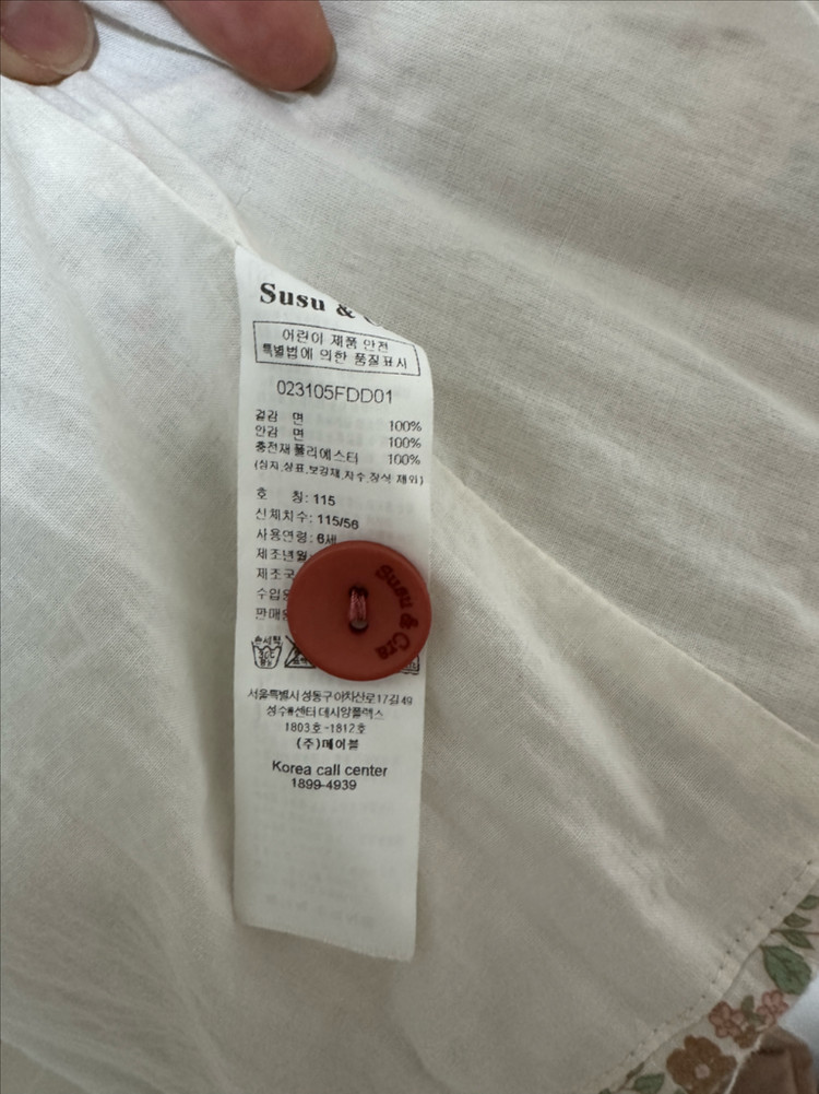 슈슈앤크라 점퍼 6y--2