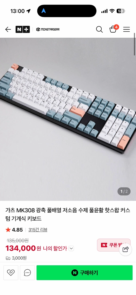 MK30 광축 풀배열 저소음 수제 풀윤활 핫스왑 커스텀 기계식 키보드 이미지