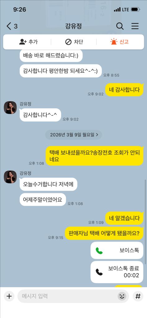 지포스 RTX 3070 OC 그래픽카드--2