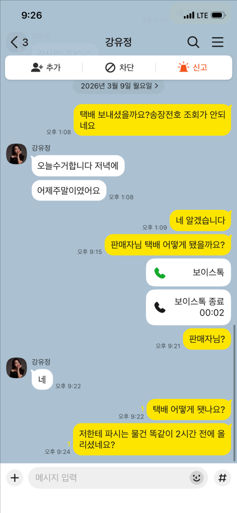 지포스 RTX 3070 OC 그래픽카드--3