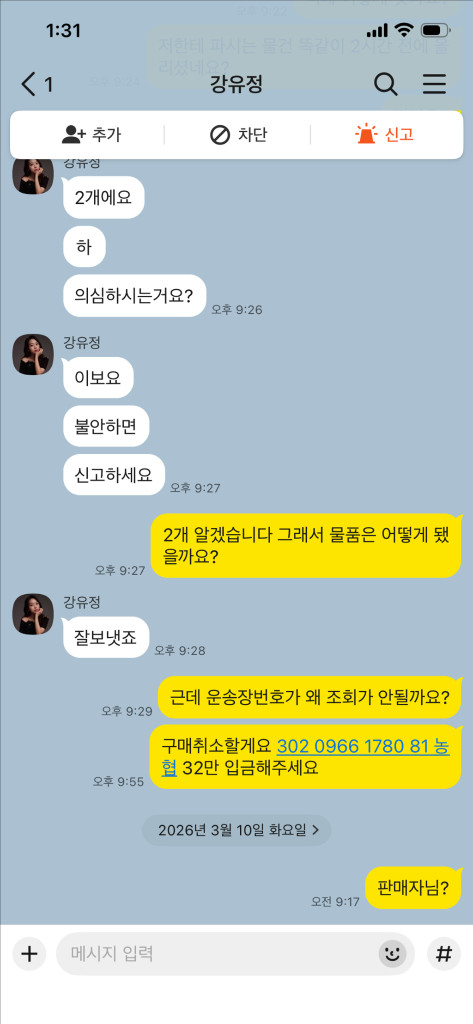 지포스 RTX 3070 OC 그래픽카드--4